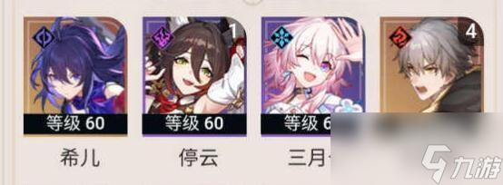 崩坏星穹铁道混沌回忆琥珀恩赐3层过关技巧