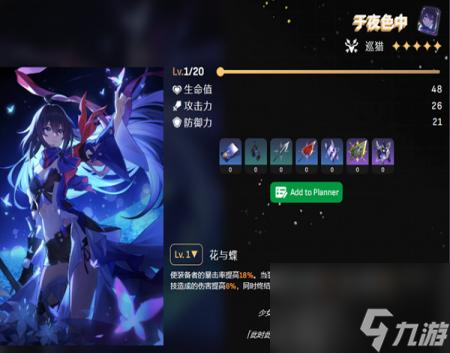 星穹铁道托帕光锥带什么