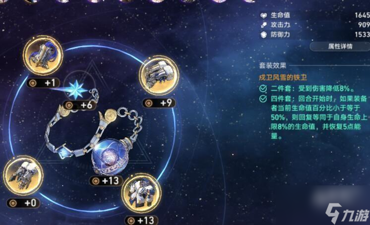 崩坏星穹铁道磐岩镇拳击大赛挂机阵容一览