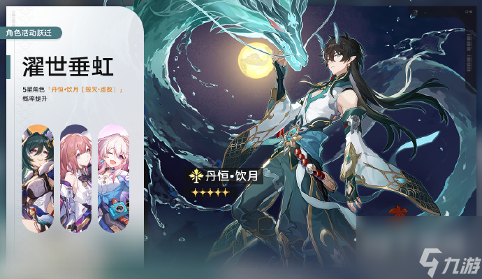 崩坏星穹铁道1.3新增成就三龙出海攻略