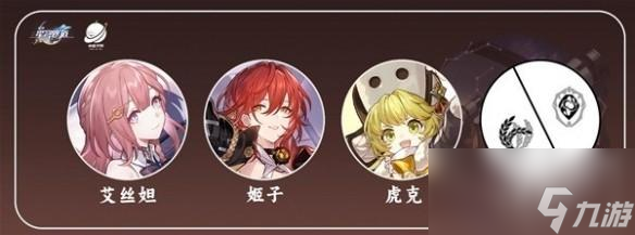 崩坏星穹铁道艾丝妲的阵容怎么配对