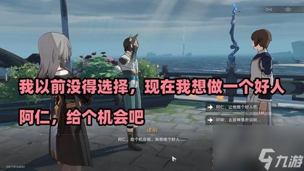 《崩坏星穹铁道》无间道任务完成方法