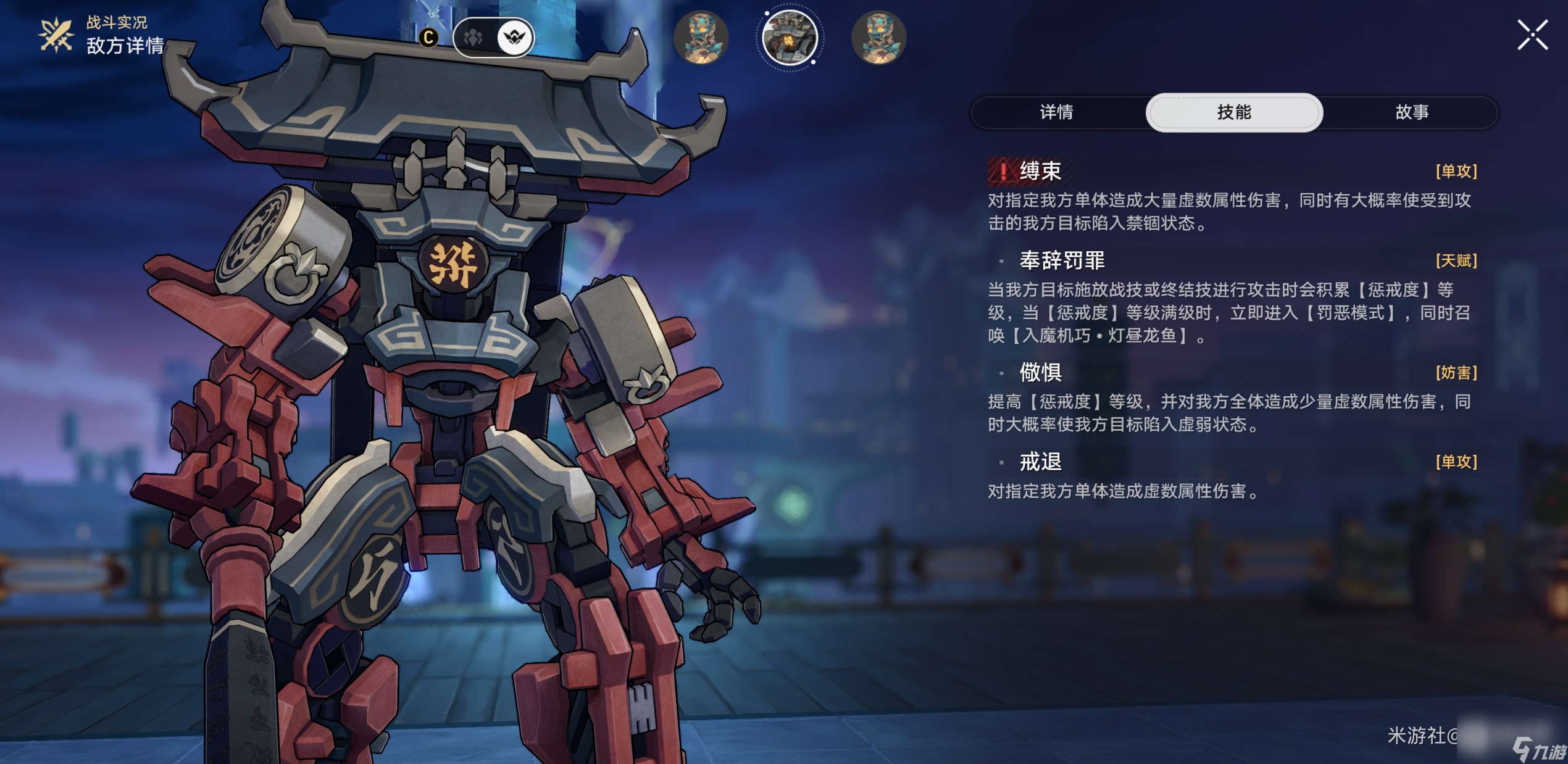 《崩坏星穹铁道》金人司阍打法攻略