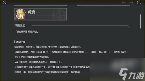 崩坏星穹铁道up卡池保底机制介绍