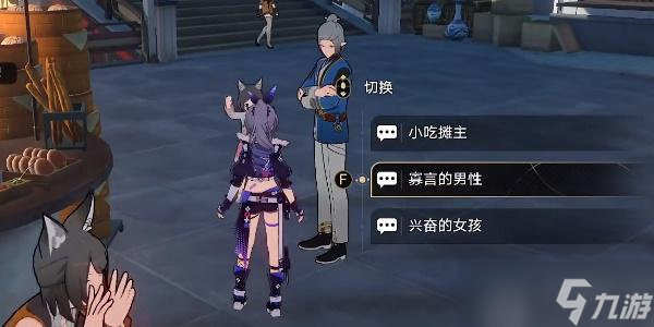 崩坏星穹铁道师出有名成就怎么做