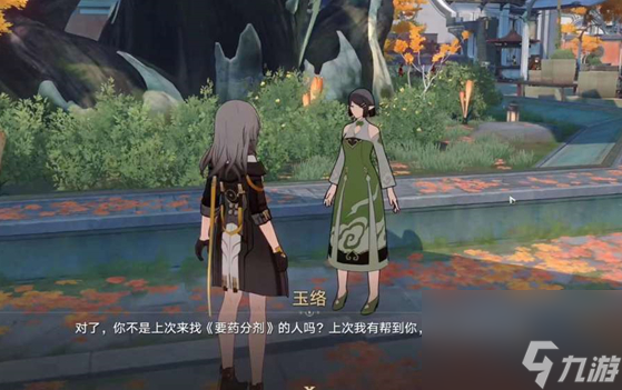 崩坏星穹铁道永别了丹枢大人任务怎么做
