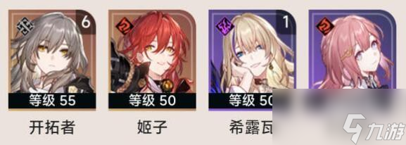 崩坏星穹铁道丹恒与布洛妮娅阵容搭配
