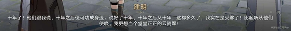 崩坏星穹铁道无间道任务完成攻略一览