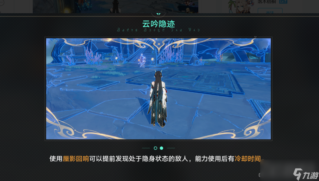 《崩坏星穹铁道》饮月君同行任务攻略