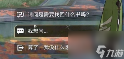 《崩坏星穹铁道》永别了丹枢大人任务完成方法一览
