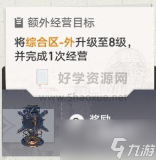 崩坏星穹铁道冬城博物珍奇簿怎么玩