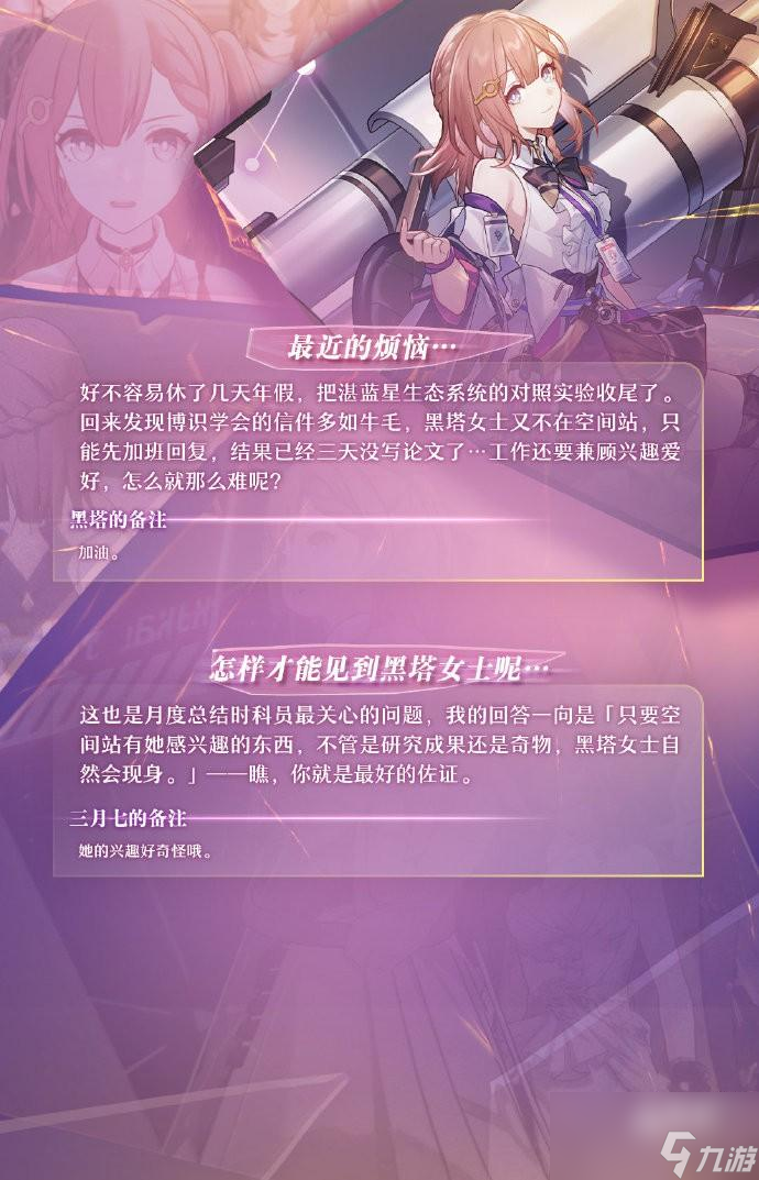 崩坏星穹铁道艾丝妲怎么样