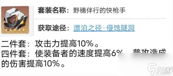 崩坏星穹铁道希露瓦遗器和词条选择方案