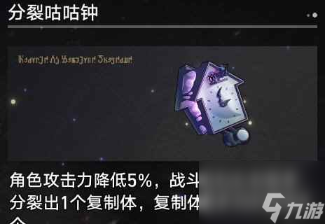 《崩坏星穹铁道》1.3寰宇蝗灾奇物大全 寰宇蝗灾全奇物效果