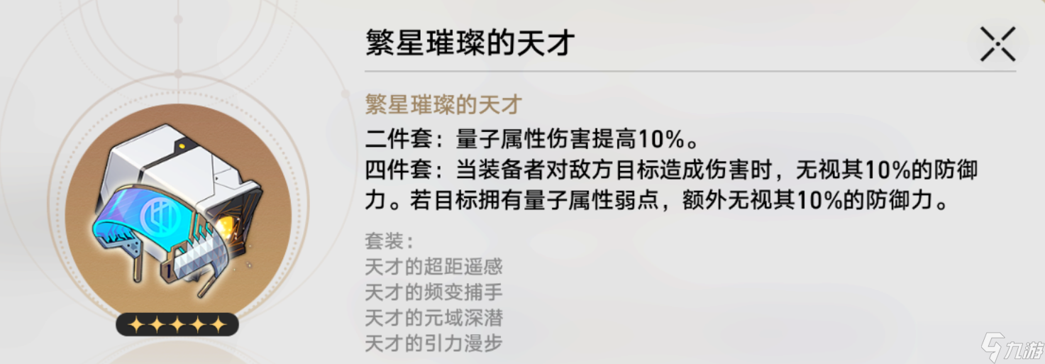 崩坏星穹铁道符玄量子队怎么样