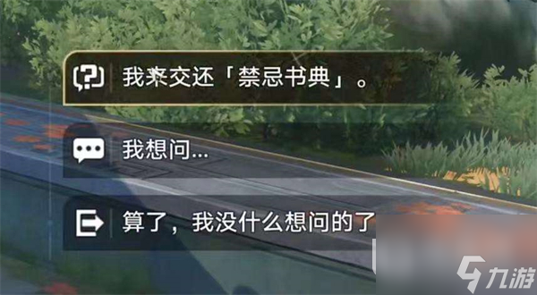 崩坏星穹铁道永别了丹枢大人任务怎么完成