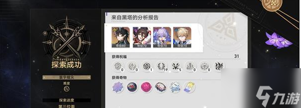 崩坏星穹铁道寰宇蝗灾难度四怎么过 具体一览