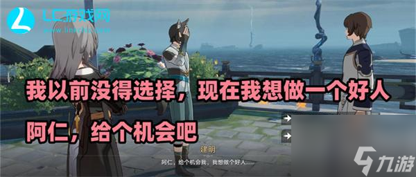 星穹铁道无间道任务怎么做-星穹铁道无间道任务攻略