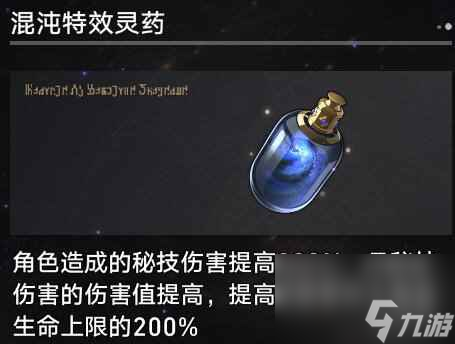 《崩坏星穹铁道》1.3寰宇蝗灾奇物大全 寰宇蝗灾全奇物效果