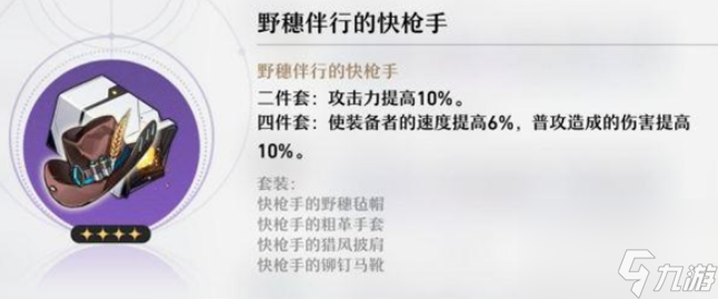 崩坏星穹铁道符玄遗器挑选什么好