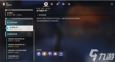 《崩坏星穹铁道》商铺事件小吃铺通过方法介绍