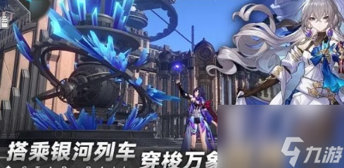 崩坏星穹铁道新手怎么玩-萌新入门必看玩法教程