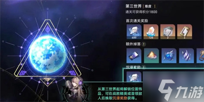 《崩坏星穹铁道》模拟宇宙寰宇蝗灾玩法分享