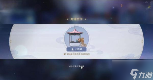 崩坏星穹铁道码头经营其一怎么通关 通关方法