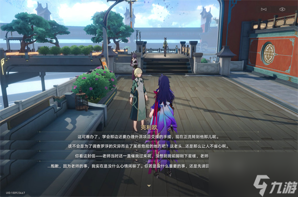 崩坏星穹铁道岔路新生往复不止隐藏成就攻略