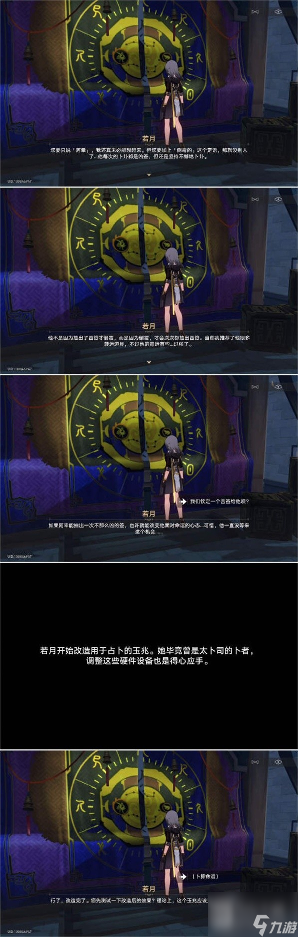 崩坏星穹铁道13倒霉的阿幸隐藏任务怎么做