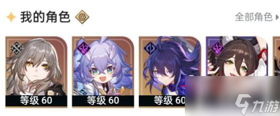 崩坏星穹铁道40级以后体力用法详解