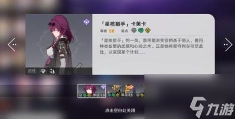 崩坏星穹铁道1.3忘却之庭8-10层打法攻略
