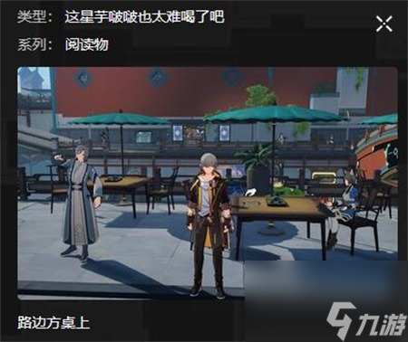 星穹铁道星槎海中枢书籍位置攻略