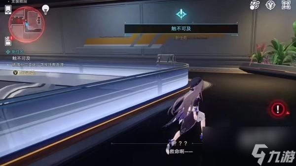 崩坏星穹铁道触不可及支线怎么做