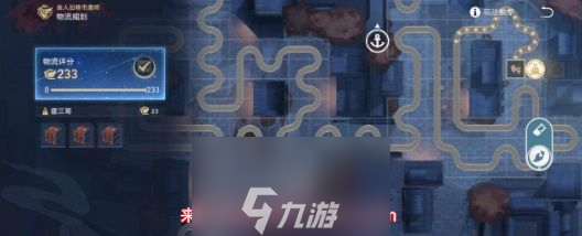 崩坏星穹铁道高层物流规划怎么做-高层物流规划完成指南