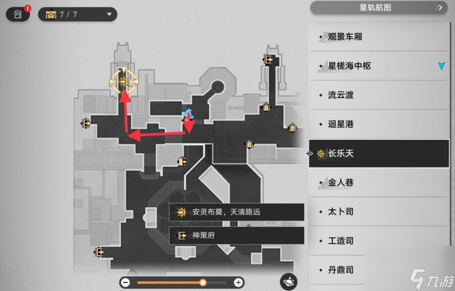 《崩坏星穹铁道》1.3安灵布奠天清路远任务攻略