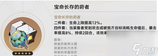 崩坏星穹铁道符玄遗器该如何选择 崩坏星穹铁道符玄遗器推荐