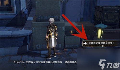 崩坏星穹铁道金人巷快递箱怎么收集 崩坏星穹铁道金人巷快递箱收集攻略