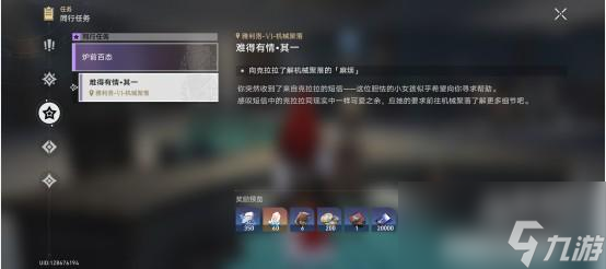 崩坏星穹铁道开拓等级如何快速提升