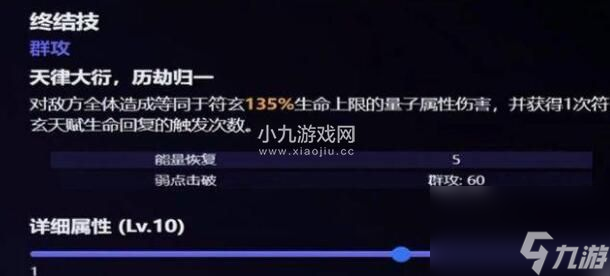 崩坏星穹铁道符玄光锥怎么选择-崩坏星穹铁道符玄光锥搭配攻略