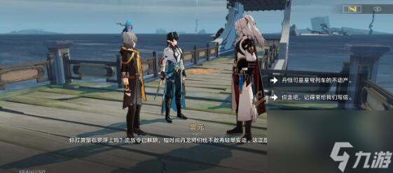 崩坏星穹铁道1.3新增成就有哪些