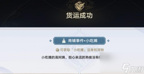 《崩坏星穹铁道》金人巷活动第一阶段过关方法一览