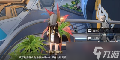崩坏星穹铁道因材施浇成就怎么解锁