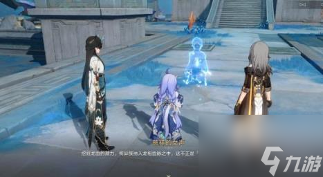 崩坏星穹铁道龙返其乡任务攻略 1.3龙返其乡任务怎么做？