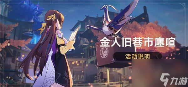 崩坏星穹铁道素裳怎么获得 崩坏星穹铁道素裳获取攻略