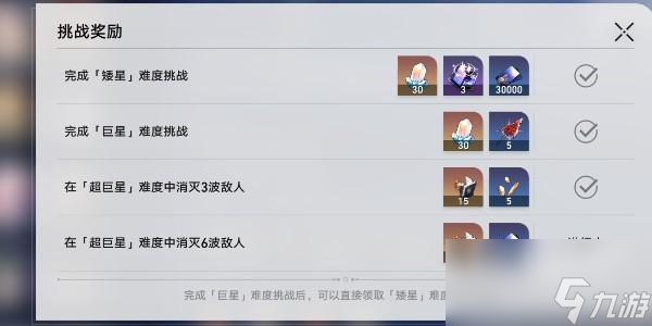 崩坏星穹铁道星芒战幕第七关怎么通关