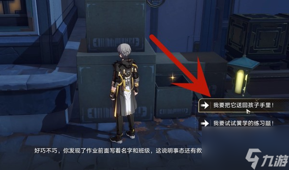《崩坏：星穹铁道》金人巷快递箱位置介绍一览