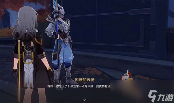 崩坏星穹铁道永别了丹枢大人任务攻略