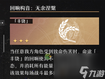 崩坏星穹铁道模拟宇宙第六世界通关思路分享