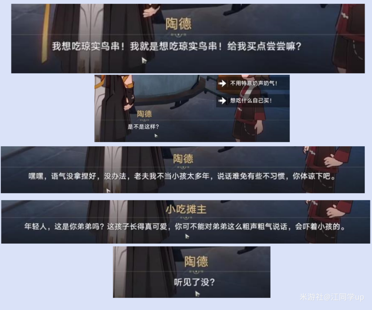 崩坏星穹铁道陶德雷奥登的学术研究第四天后续攻略
